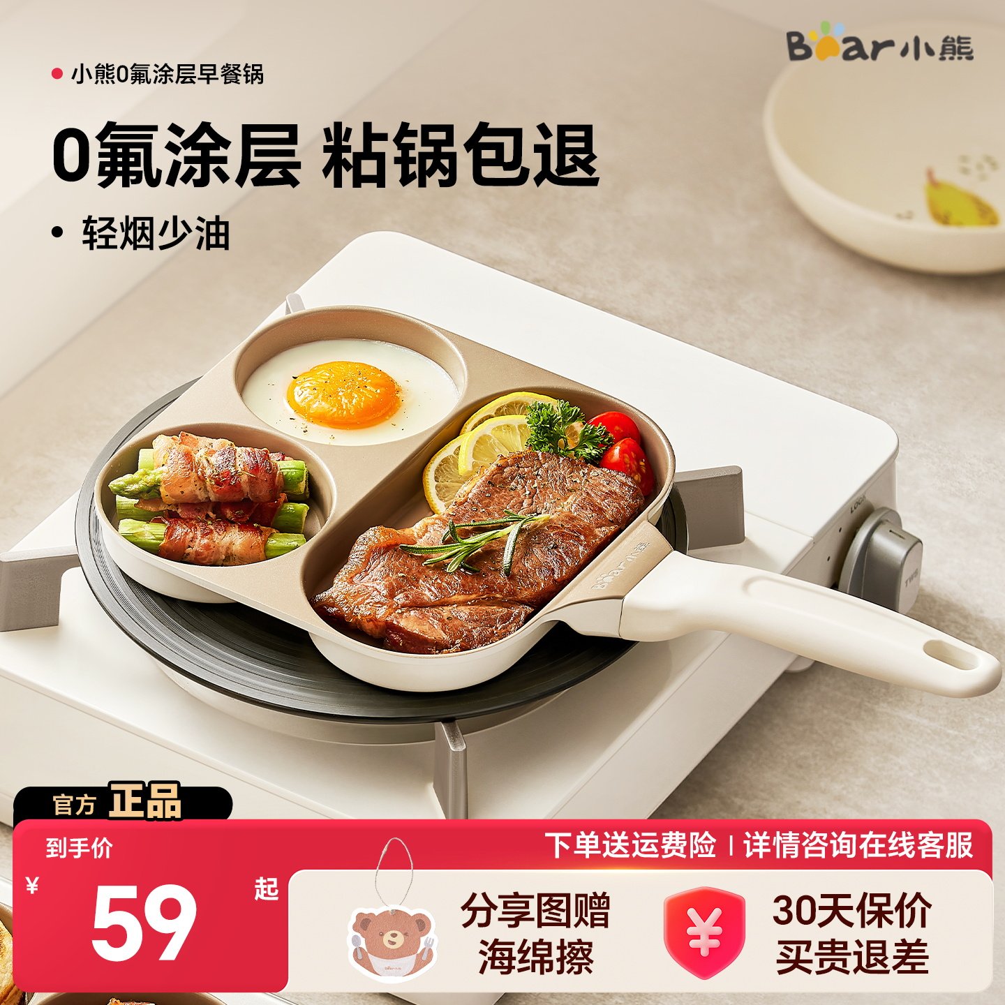 小熊煎蛋锅早餐锅煎蛋神器牛排煎锅玉子烧煎锅厚蛋烧锅不沾蛋堡锅