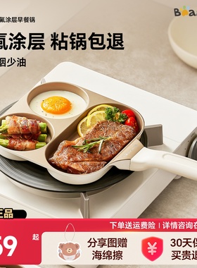 小熊煎蛋锅早餐锅煎蛋神器牛排煎锅玉子烧煎锅厚蛋烧锅不沾蛋堡锅