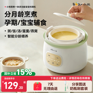 小熊宝宝辅食锅婴儿煮粥隔水炖电炖锅家用全自动BB煲汤专用小炖盅