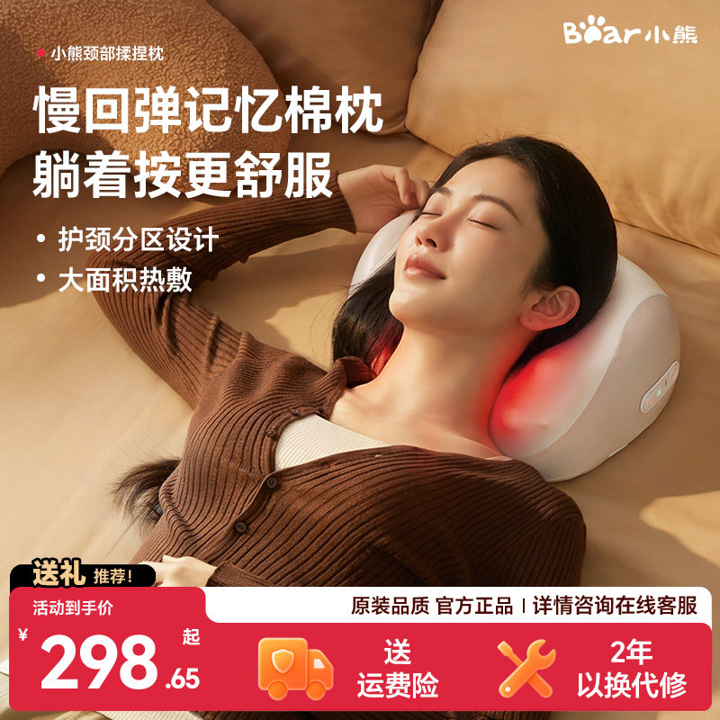 小熊按摩枕颈枕颈椎按摩器肩颈按摩仪腰部背部热敷枕头揉捏礼物,个人护理/保健/按摩器材,颈椎按摩器/枕,淘宝优惠券,粉丝福利购,淘宝优惠卷