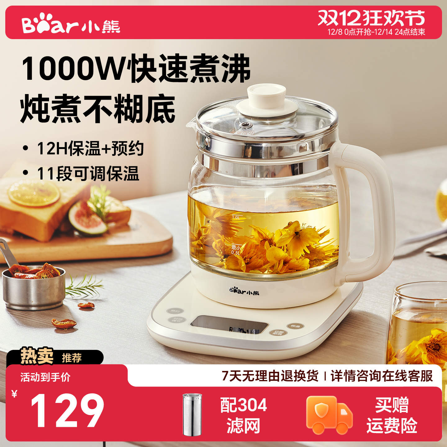 小熊养生壶家用多功能办公室小型煮花茶壶养生水壶烧水壶电热水壶