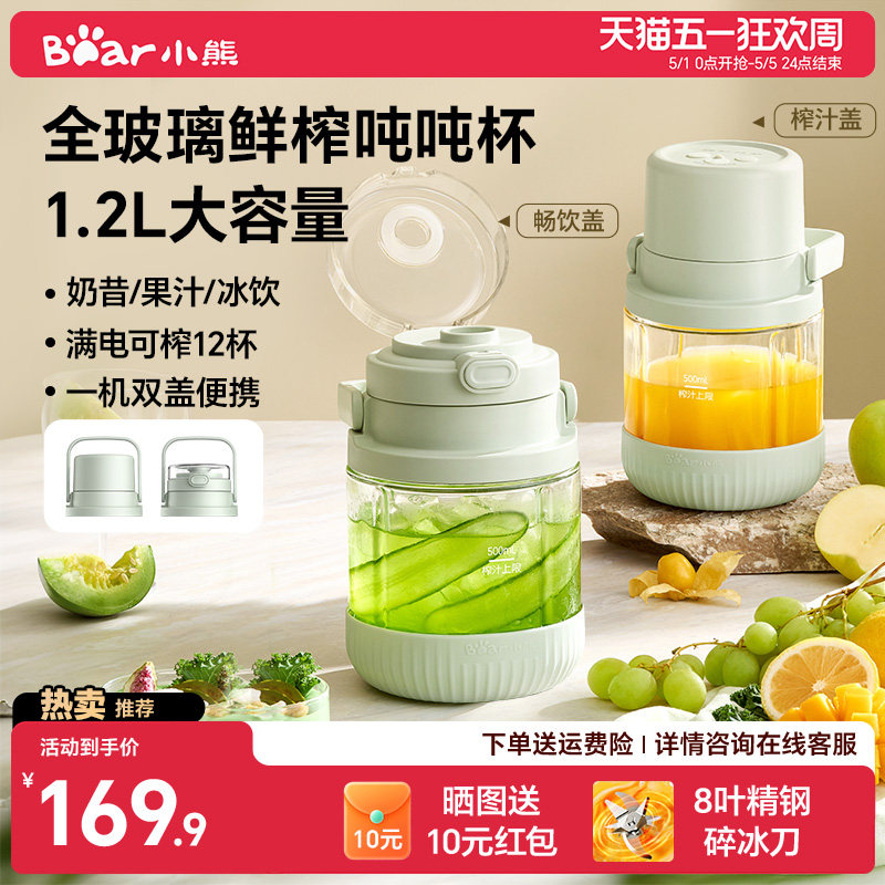 小熊榨汁机小型家用无线便携电动果汁机迷你炸果汁奶昔多功能新款