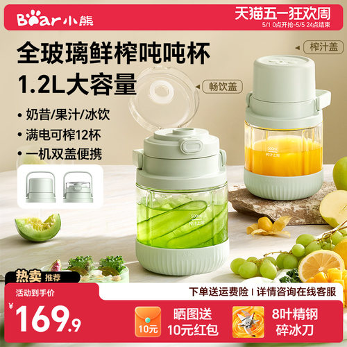 一机双盖，可碎冰