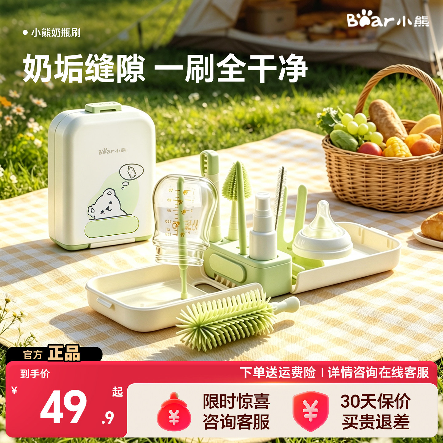 小熊奶瓶刷，一套8样,缝隙都刷到图片