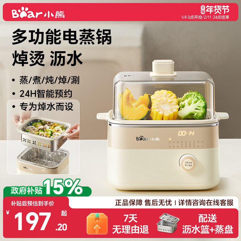 小熊电蒸锅家用小型煮蛋器多功能轻食机早餐机焯水机焯菜机蒸蛋器