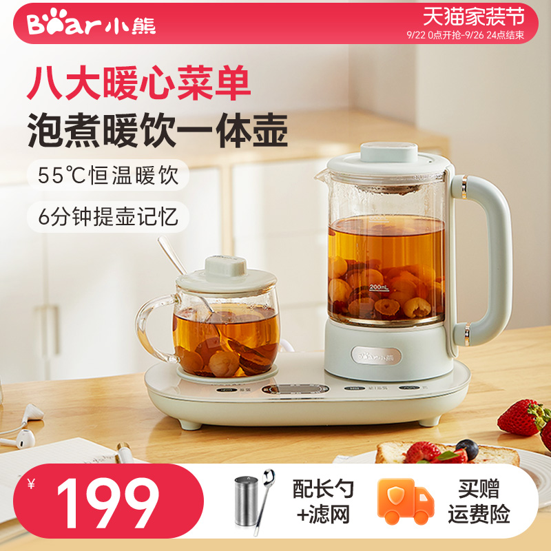 小熊养生壶煮花茶器家用多功能恒温全自动保温泡煮茶壶办公室小型