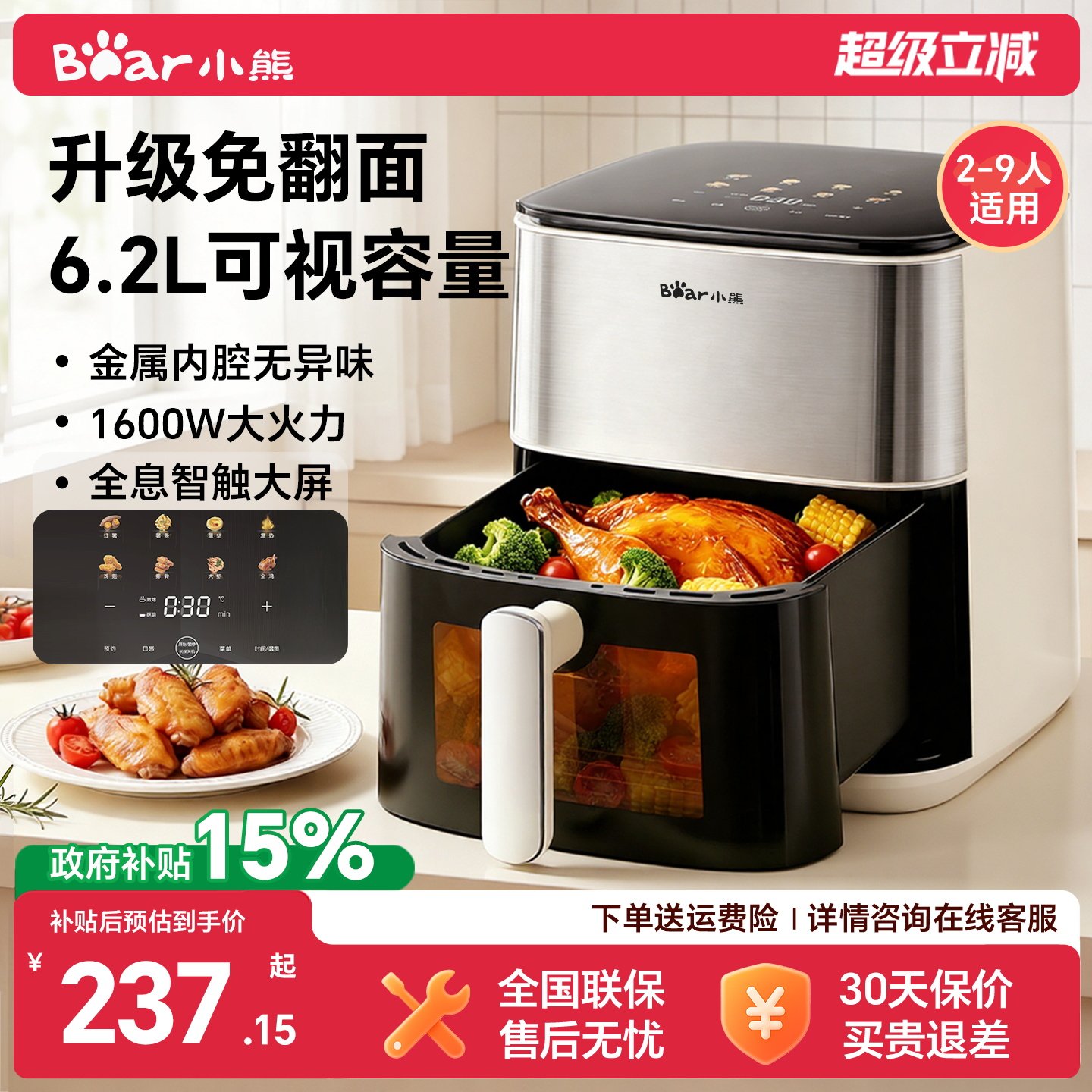 小熊空气炸锅新款可视家用电烤箱大容量免翻面空气电炸锅烤箱一体