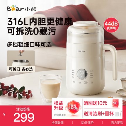 小熊豆浆机家用全自动一人用小型破壁机五谷杂粮榨汁机可拆洗新款