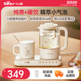 小熊小气泡养生壶办公室组合套装 多功能家用小型玻璃花茶壶煮水壶