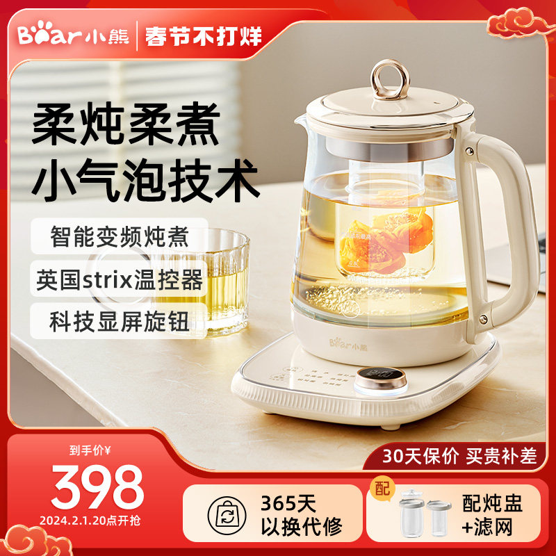 小熊小气泡养生壶多功能家用煮茶壶办公室小型炖煮烧水壶2023新款