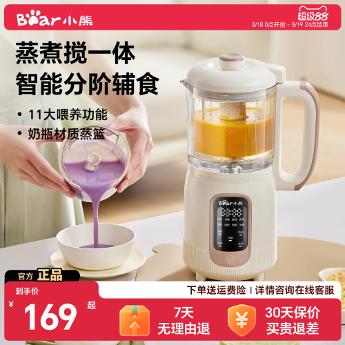 小熊分月龄蒸煮搅一体辅食机