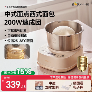 小熊和面机家用揉面机小型全自动厨师机烹饪机和面发酵料理机新款