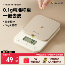 小熊厨房电子秤克称小型精准电子称厨房秤家用烘焙称重食物秤