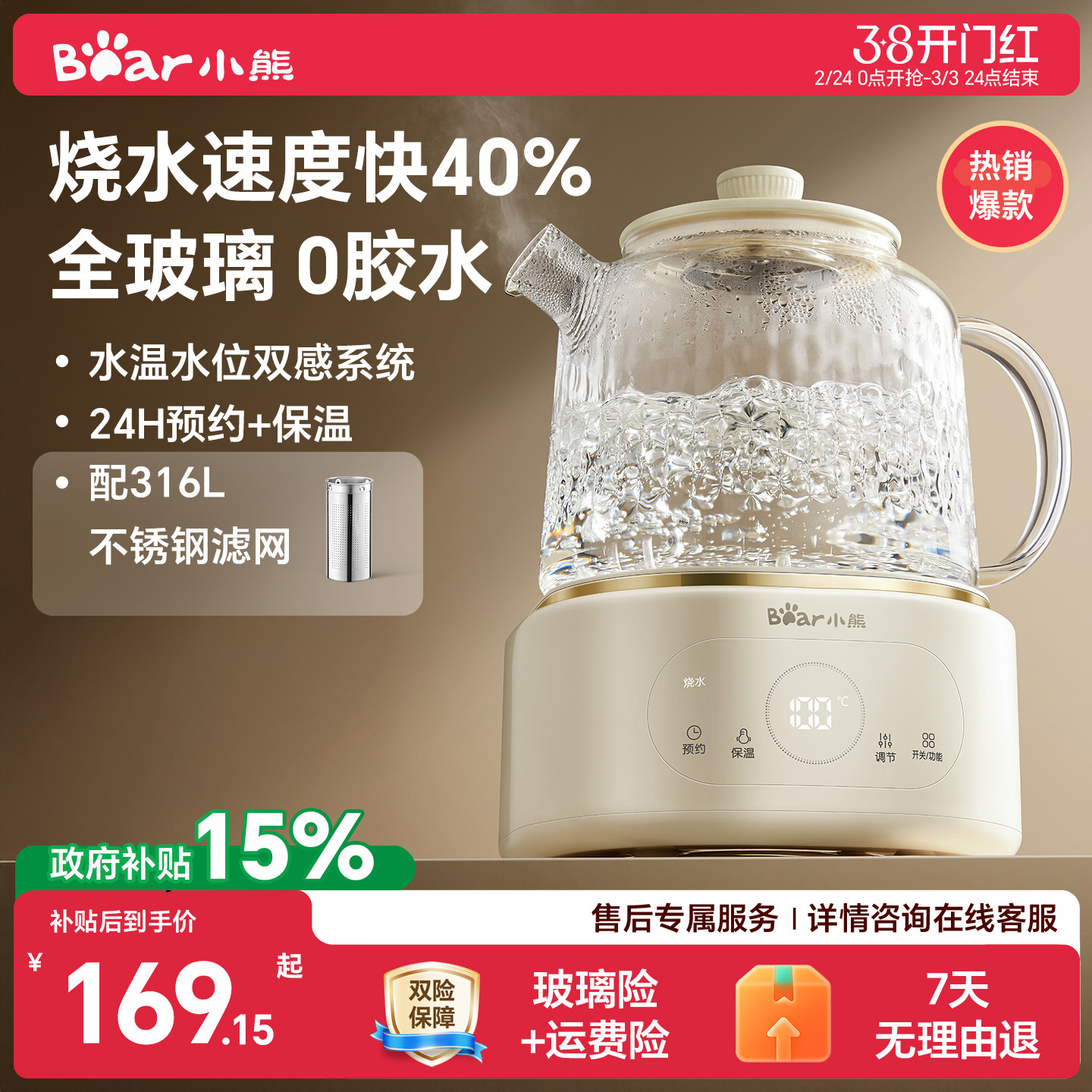 小熊全玻璃恒温热水壶家用保温多功能电热水壶开水壶煮水壶烧水壶