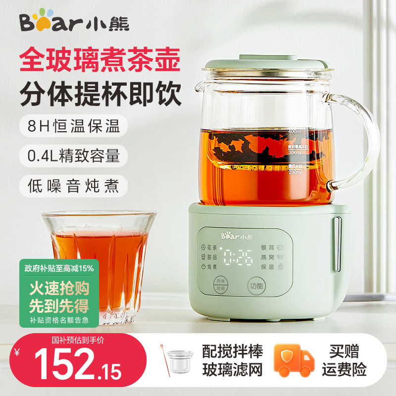 小熊煮茶器办公室mini迷你煮茶炉工位一人小养生壶纯玻璃烧水壶