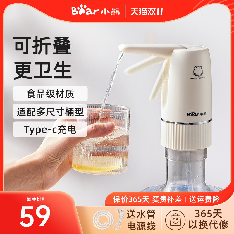 小熊桶装水抽水器电动饮水机自动吸水压水器纯净矿泉水取水器折叠高性价比高么？