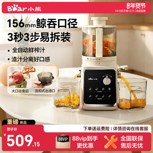 小熊原汁机渣汁分离榨汁机小型家用果汁机全自动果蔬橙汁机料理机