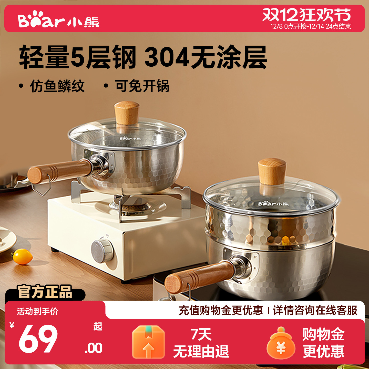 小熊雪平锅奶锅不锈钢小锅煮面锅宝宝辅食锅热奶锅泡面锅电磁炉锅