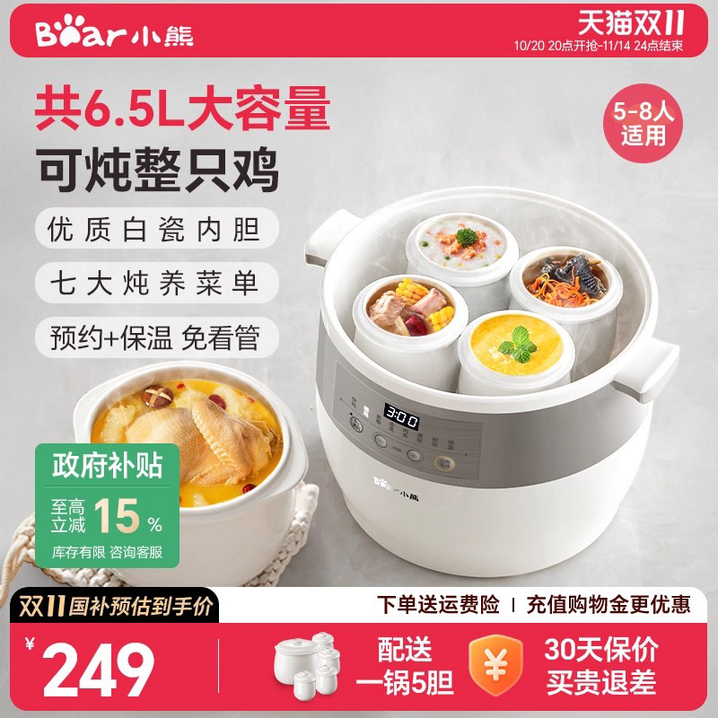 预约定时 八大功能 一锅五胆 4.5L大容量