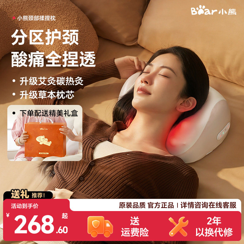 38妇女礼物小熊肩颈按摩仪颈椎按摩器按摩枕颈部腰部背部揉捏枕头