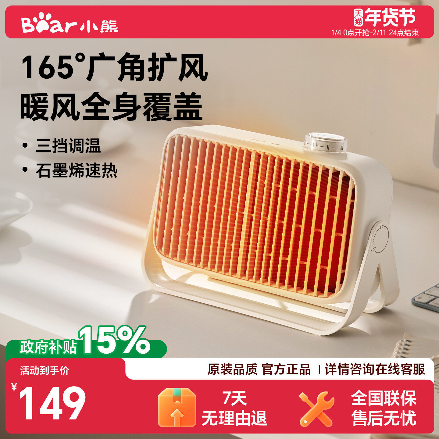 小熊取暖器电暖风机家用电暖气小太阳烤火炉办公室桌面热风机小型
