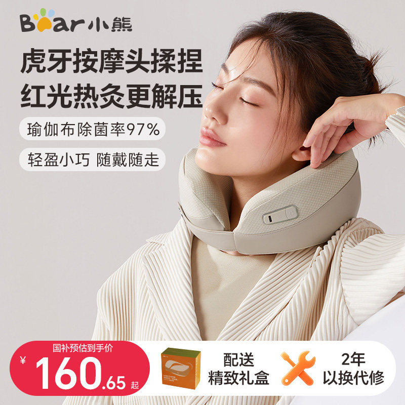 小熊按摩仪U型枕颈椎按摩器热敷肩颈疏通神器揉捏脖子按摩枕礼物