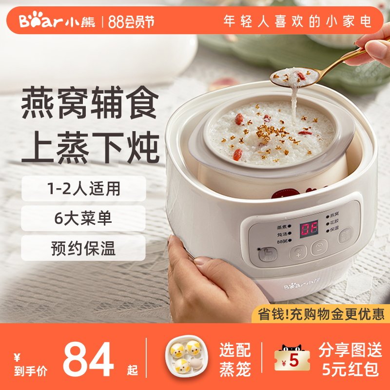 小熊宝宝煮粥锅婴儿辅食锅bb煲汤燕窝电炖盅隔水炖家用电炖锅陶瓷