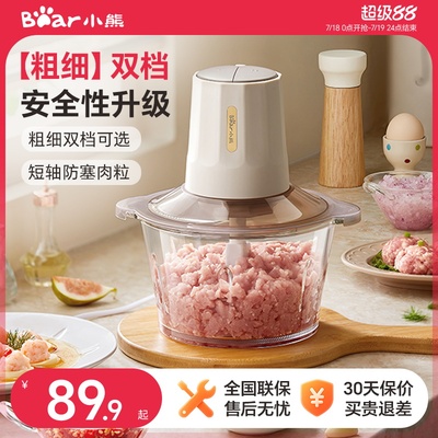 小熊绞肉机家用电动小型