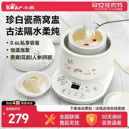 小熊燕窝炖盅专用陶瓷煲汤燕窝机