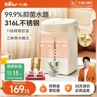 小熊恒温热水壶智能电热水瓶婴儿泡奶保温一体大容量家用电烧水壶