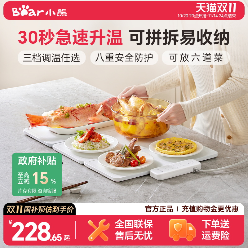小熊可拼接暖菜版折叠菜板