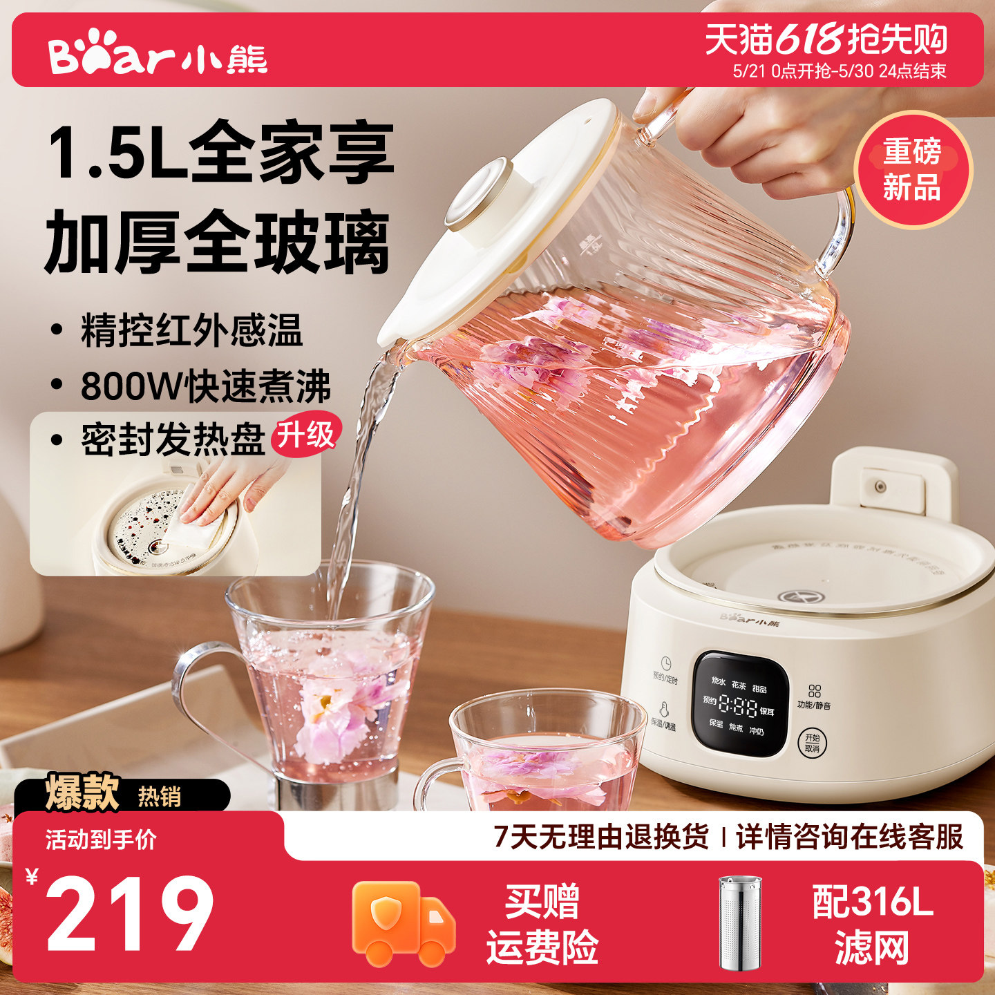 小熊全玻璃养生壶家用1.5L养生烧水壶加厚纯玻璃煮花茶壶炖煮一体