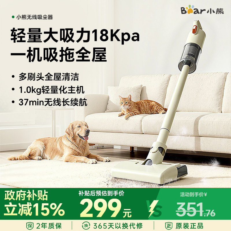 小熊无线吸尘器家用大吸力强力小型手持轻量吸拖一体机宠物猫毛