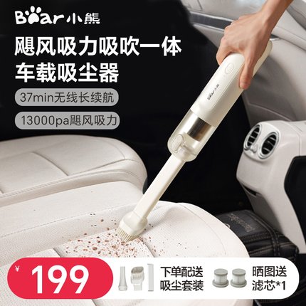 新品小熊随手吸尘器家用手持式大吸力车载车用无线充电吹气吸尘机