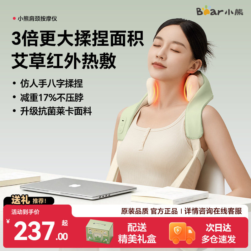 小熊肩颈按摩仪按摩器颈椎腰部背部全自动揉捏颈部疏通脖子礼物