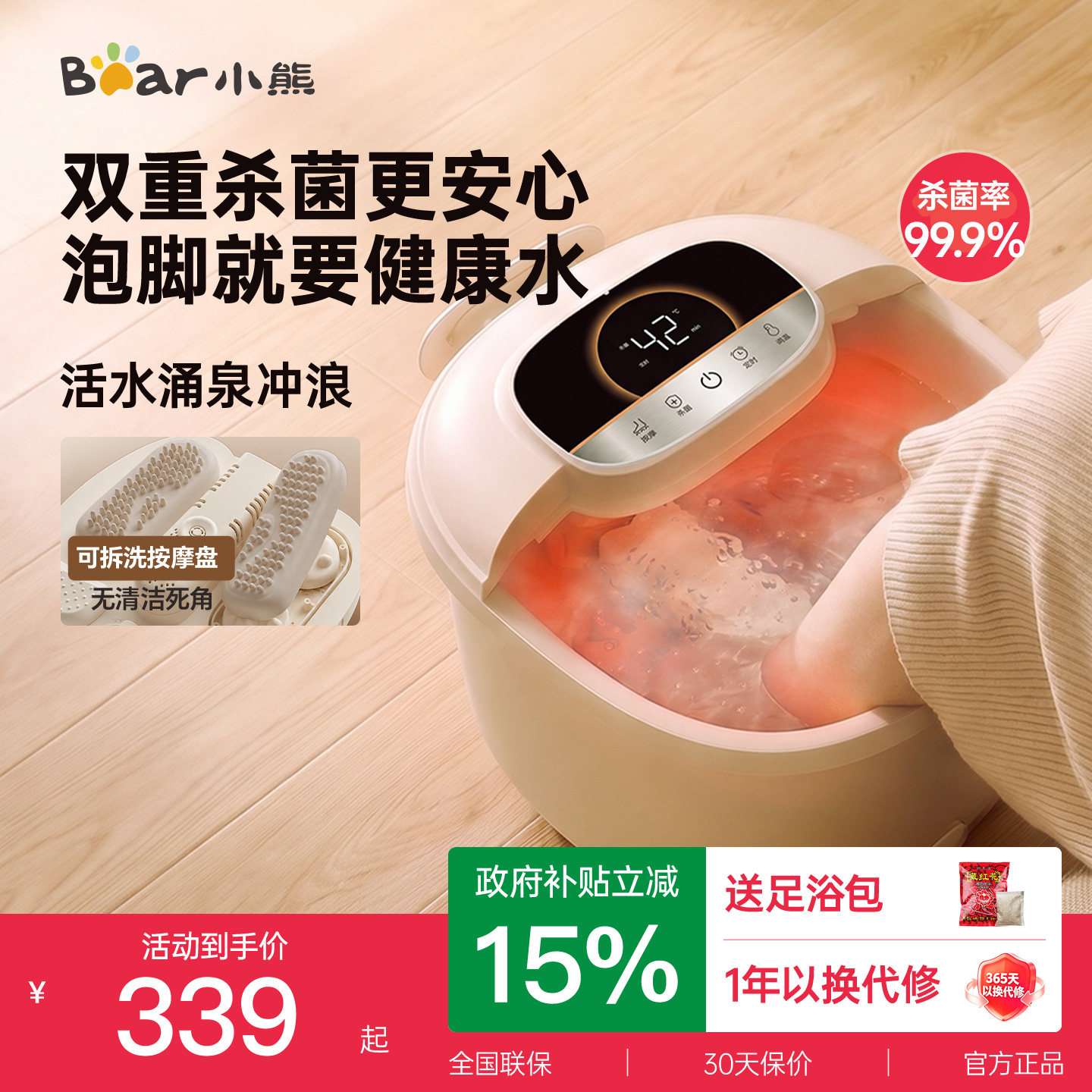小熊泡脚桶恒温加热家用养生足浴盆全自动电动智能按摩洗脚盆新款