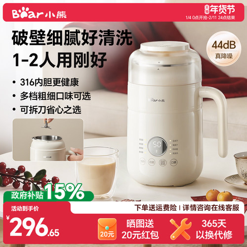 小型破壁机可拆洗更健康