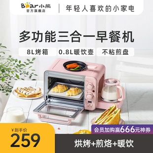 小熊早餐机多功能电烤箱烤面包机电暖壶多士炉三合一早餐神器家用