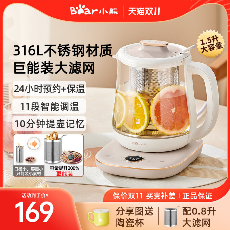 小熊养生壶家用多功能办公室小型玻璃煮茶器泡茶花茶烧水壶煮茶壶属于什么档次？