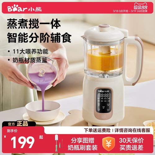 小熊分月龄蒸煮搅一体辅食机