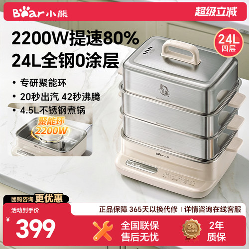 全钢电蒸锅24L大容量蒸锅