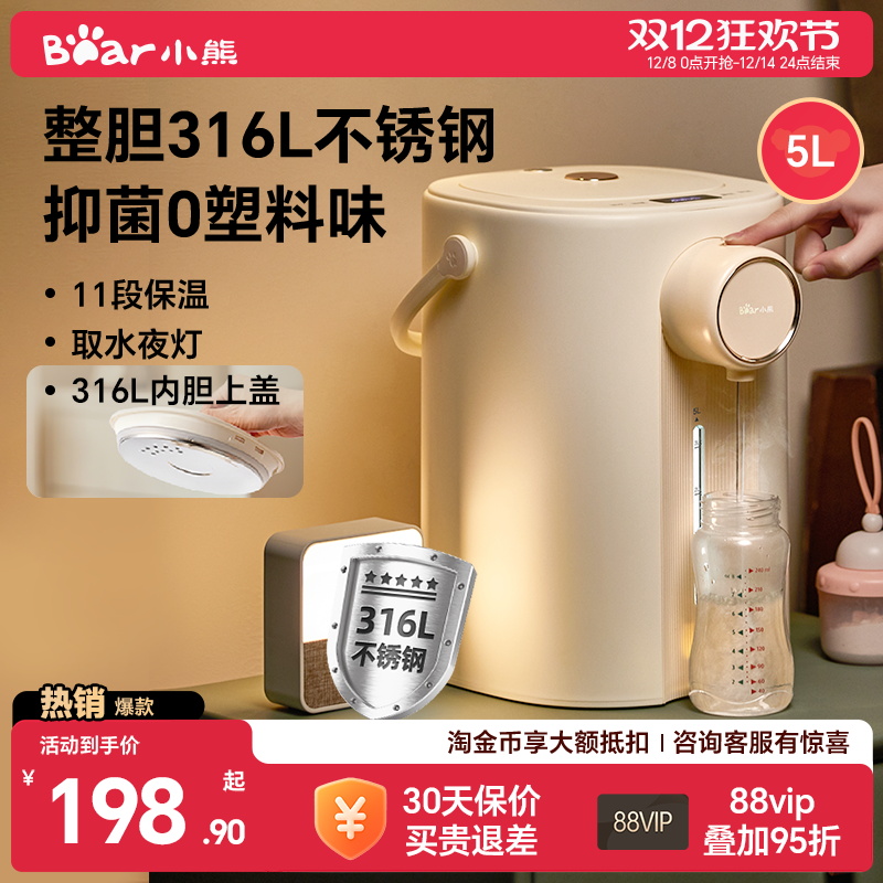 11段可选保温 5升大容量 可视化水尺