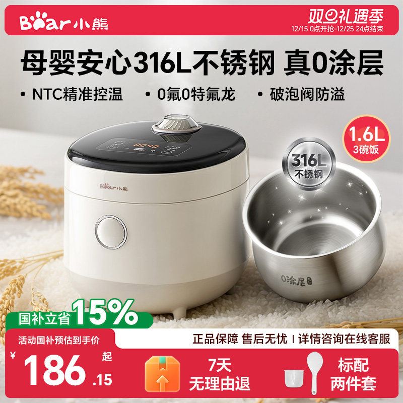 小熊0涂层316L不锈钢电饭煲新款