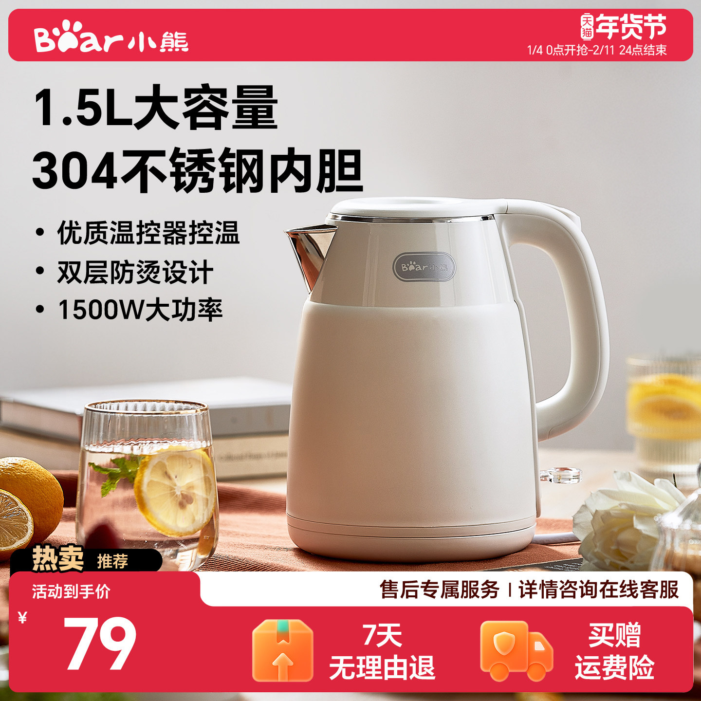 小熊电热水壶家用电水壶不锈钢全自动防干烧煮水壶小型泡茶烧水壶