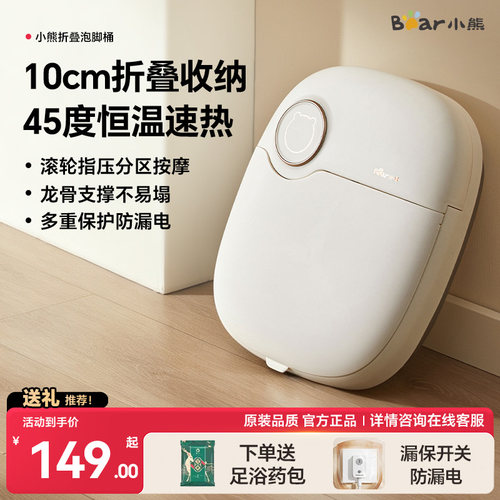 小熊折叠泡脚桶强支撑多重保护
