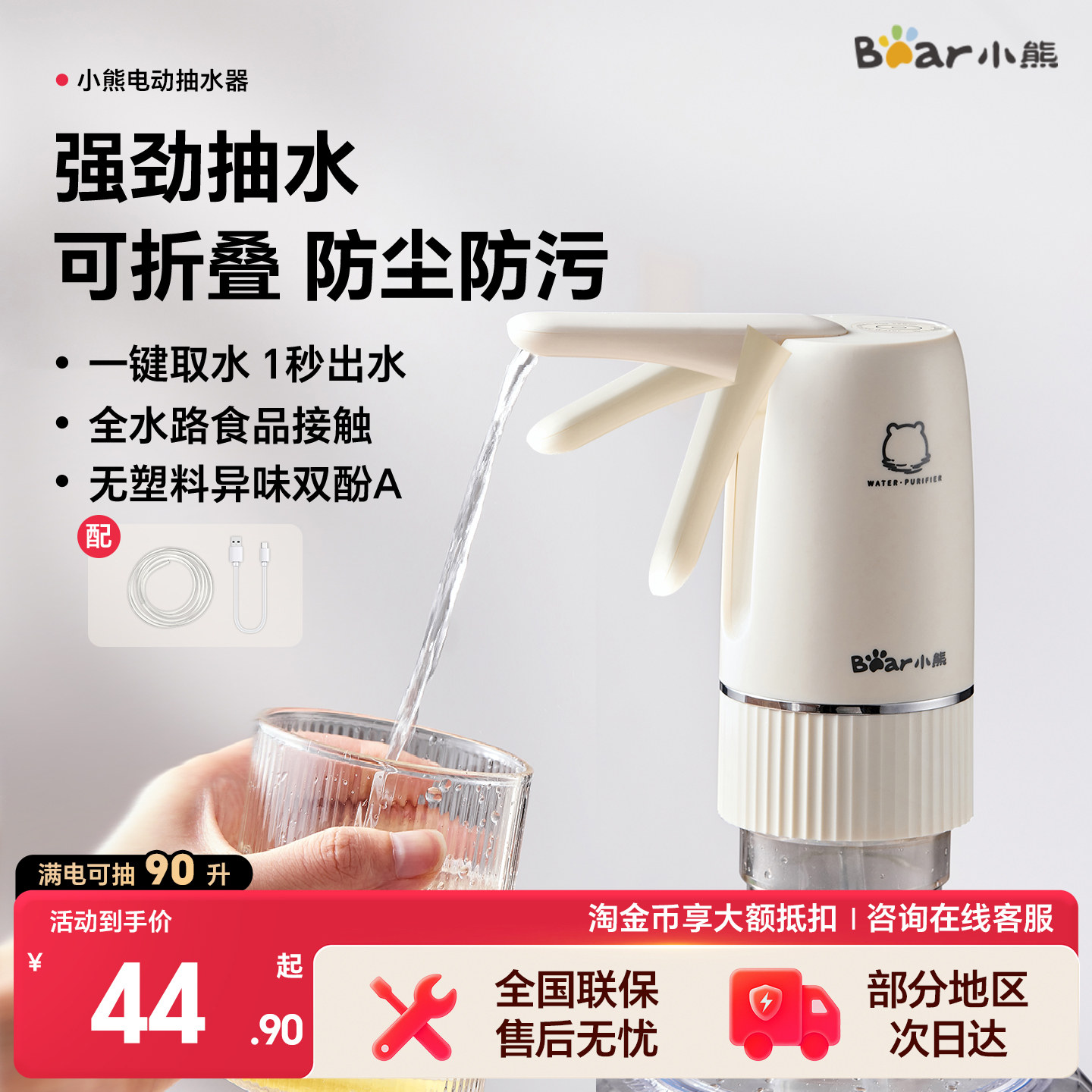 小熊桶装水抽水器电动水泵饮水机自动上水矿泉水按压器取水器折叠