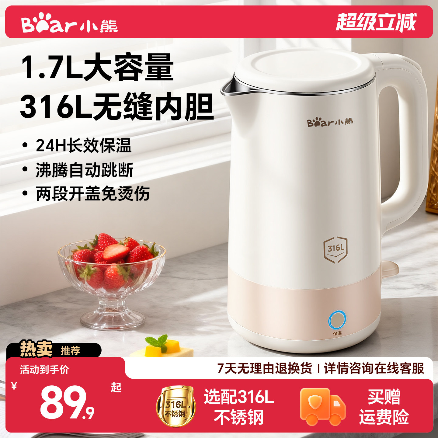 小熊电热水壶家用保温一体烧水壶图片