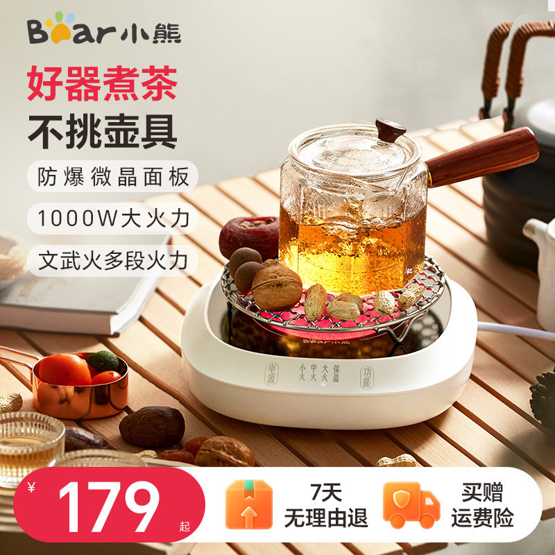 小熊围炉煮茶器家用煮茶炉黑晶炉办公室养生煮茶壶电磁炉快煮壶
