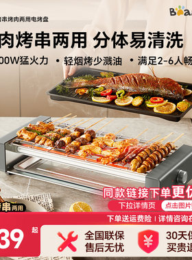 小熊烤肉锅家用电烤盘多功能室内轻烟烤肉炉烧烤串机电烤炉电烤锅