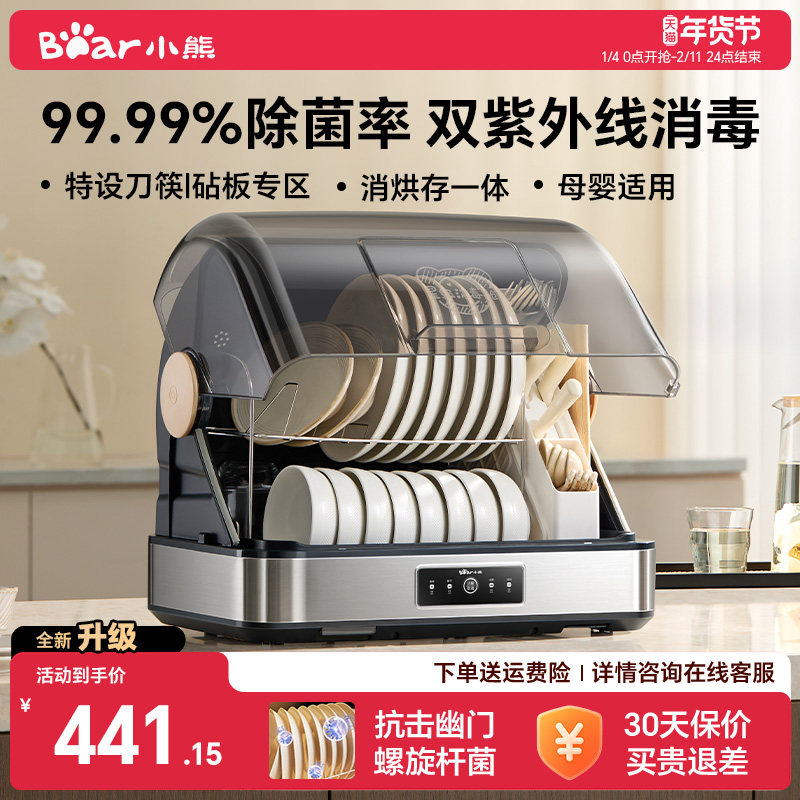 小熊多功能消毒柜消毒机消毒碗柜小型家用台式奶瓶消烘一体紫外线